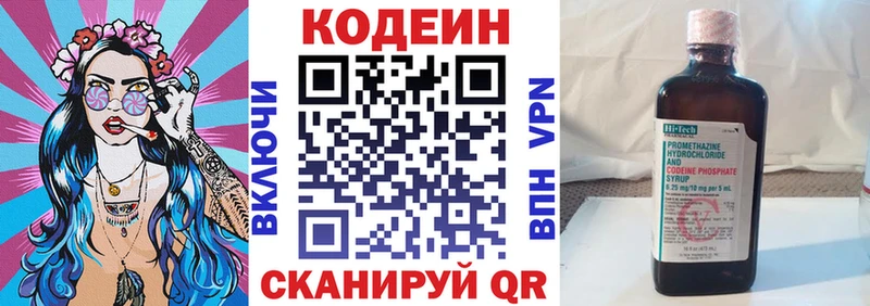 Кодеин Purple Drank  купить закладку  это наркотические препараты  Пестово 