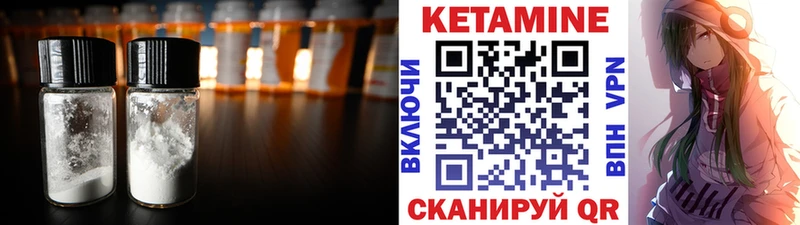 Кетамин VHQ  Пестово 